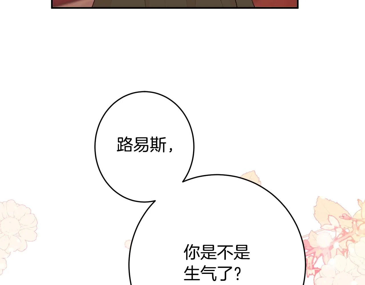 第51话愤怒 第158页