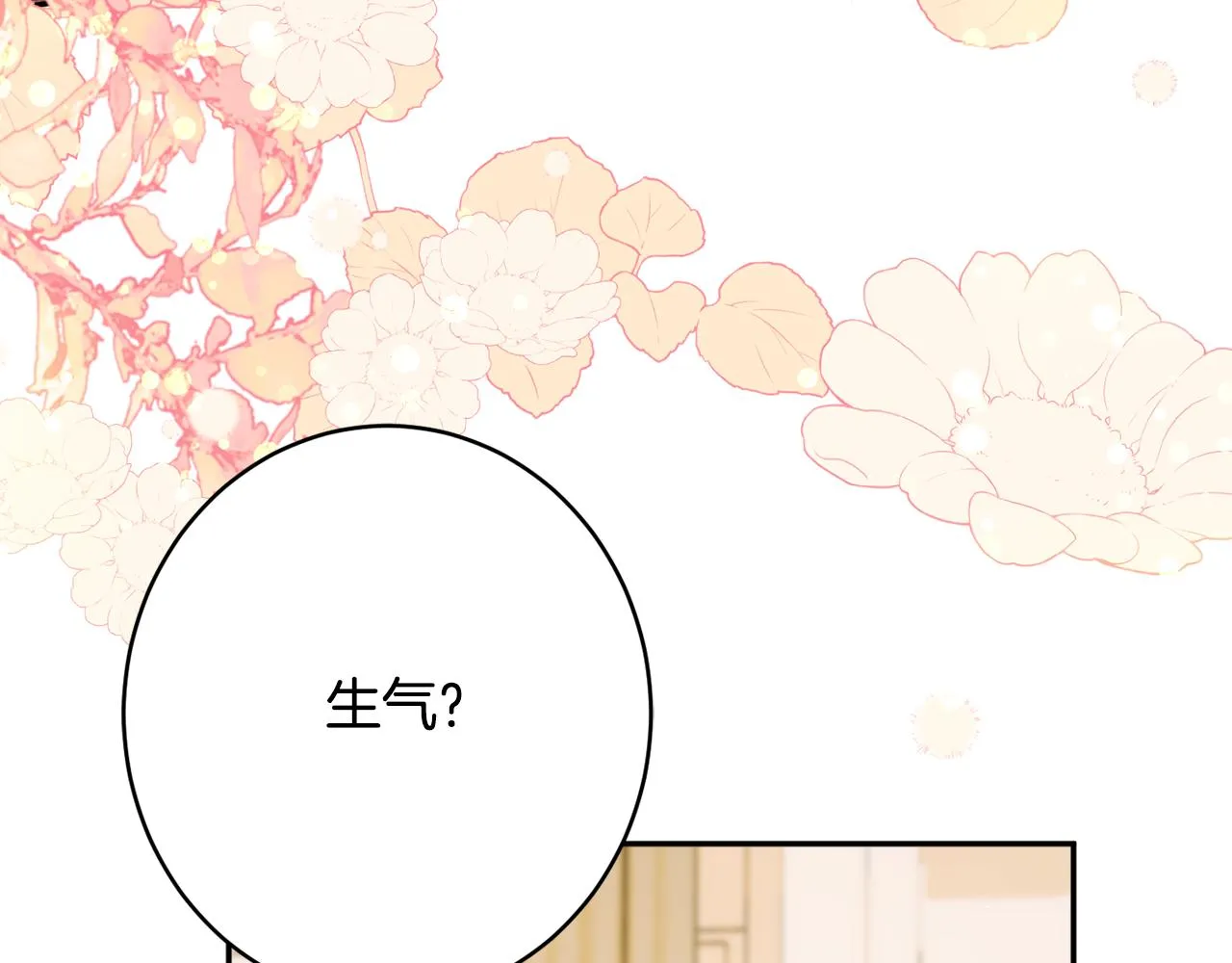 第51话愤怒 第162页