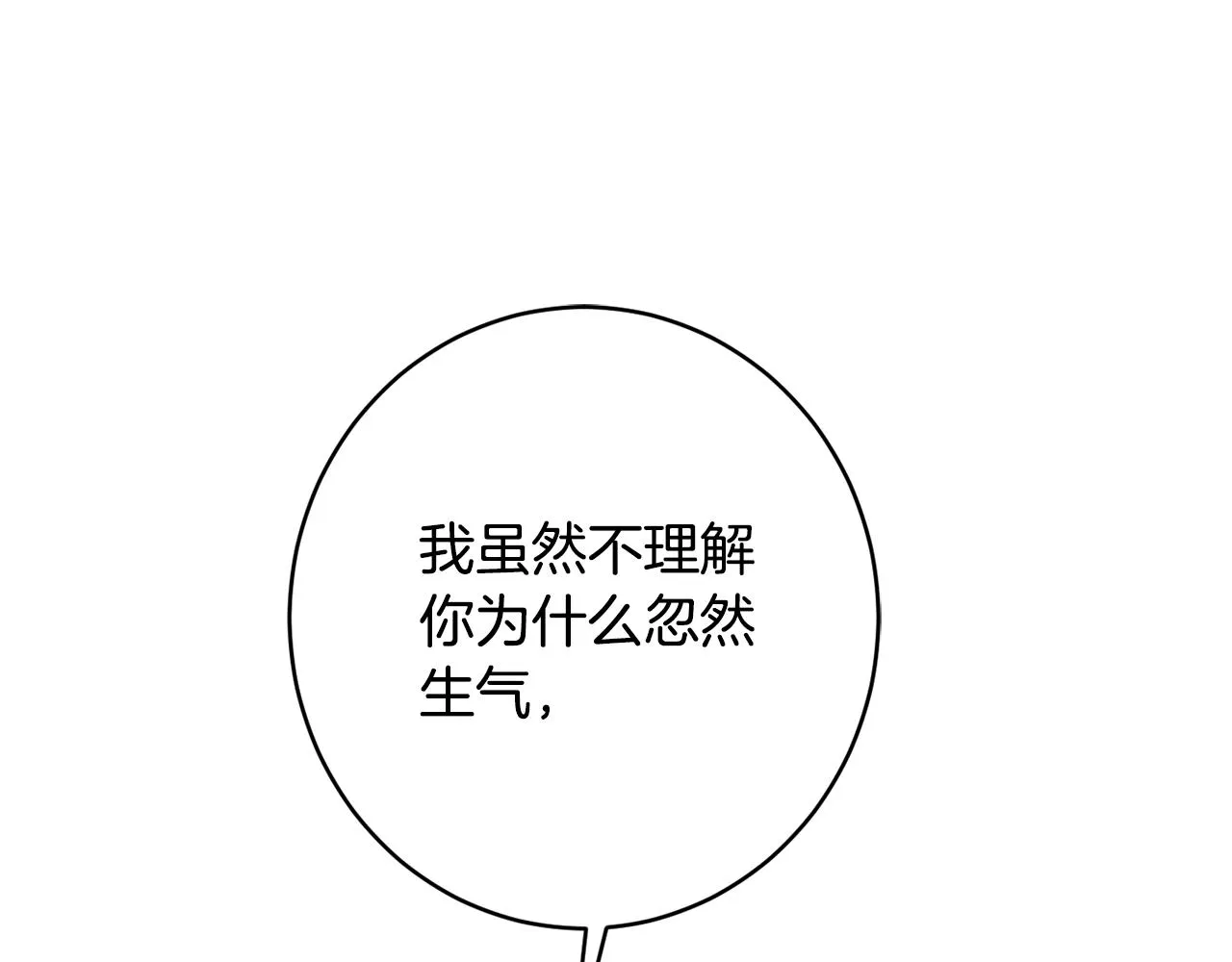 第51话愤怒 第165页