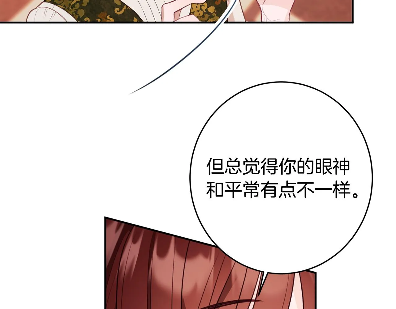 第51话愤怒 第167页