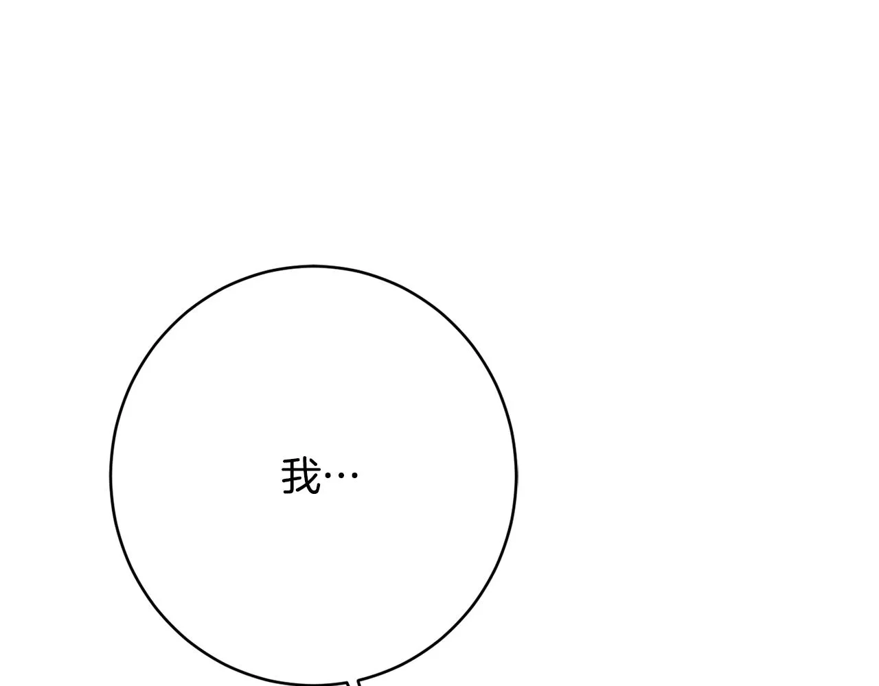 第51话愤怒 第169页