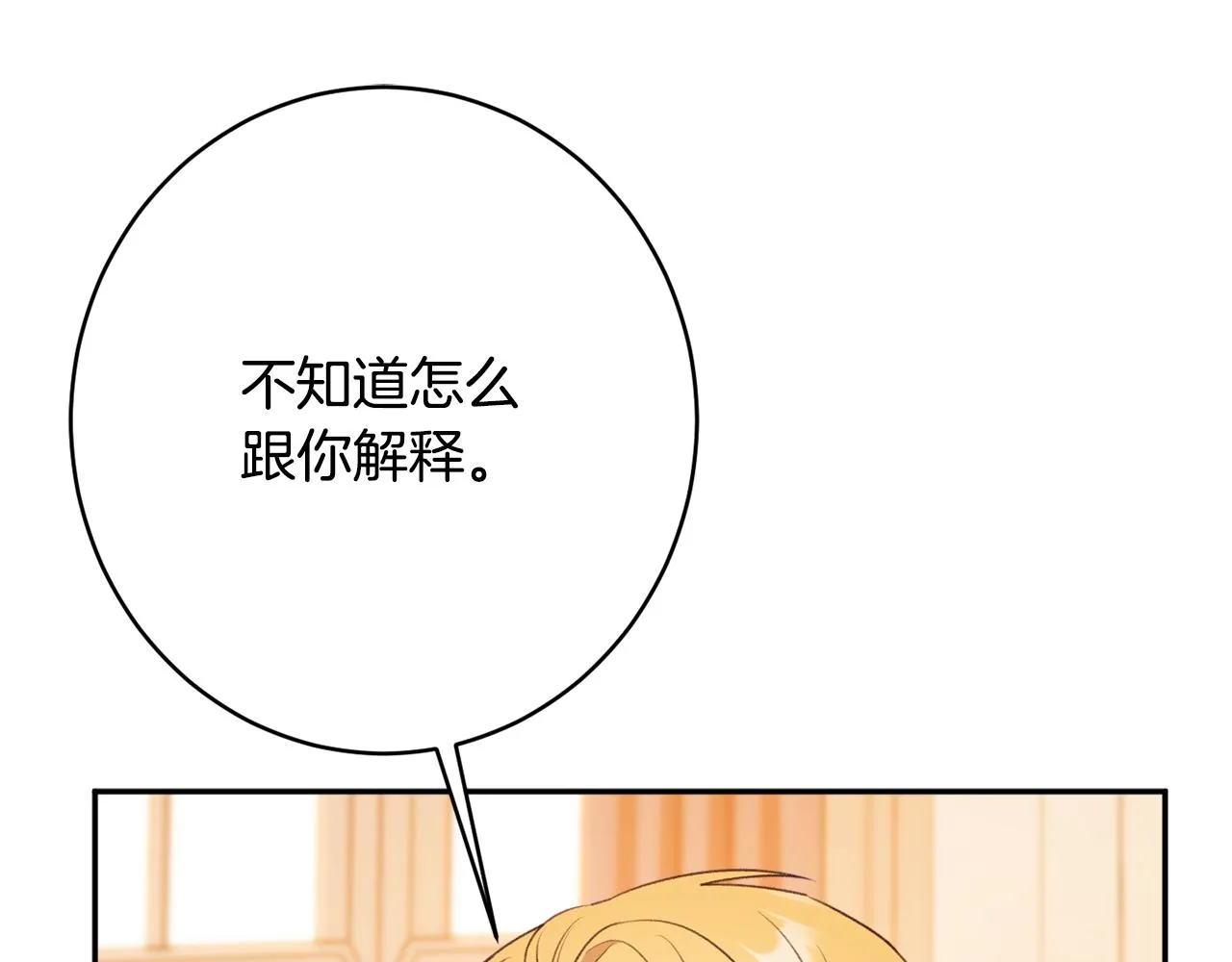 第51话愤怒 第173页