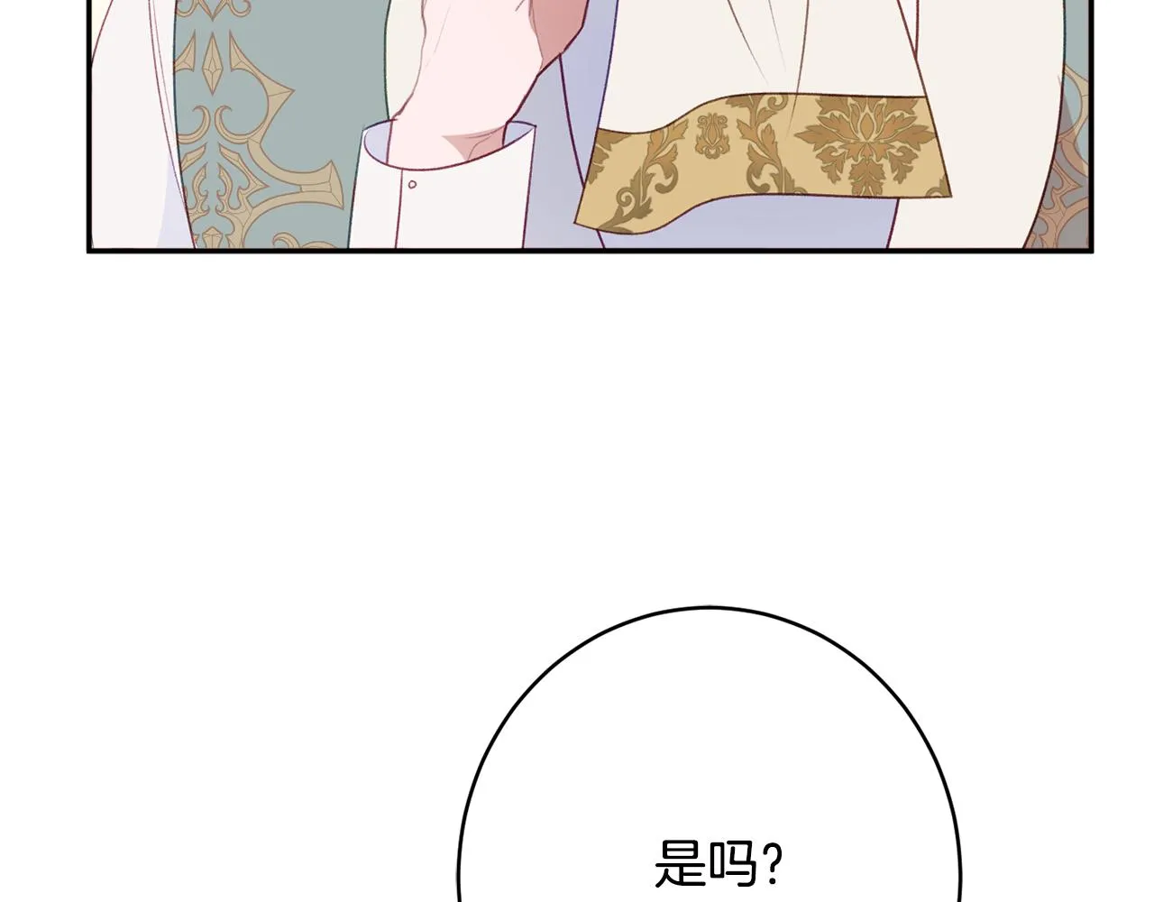 第51话愤怒 第175页