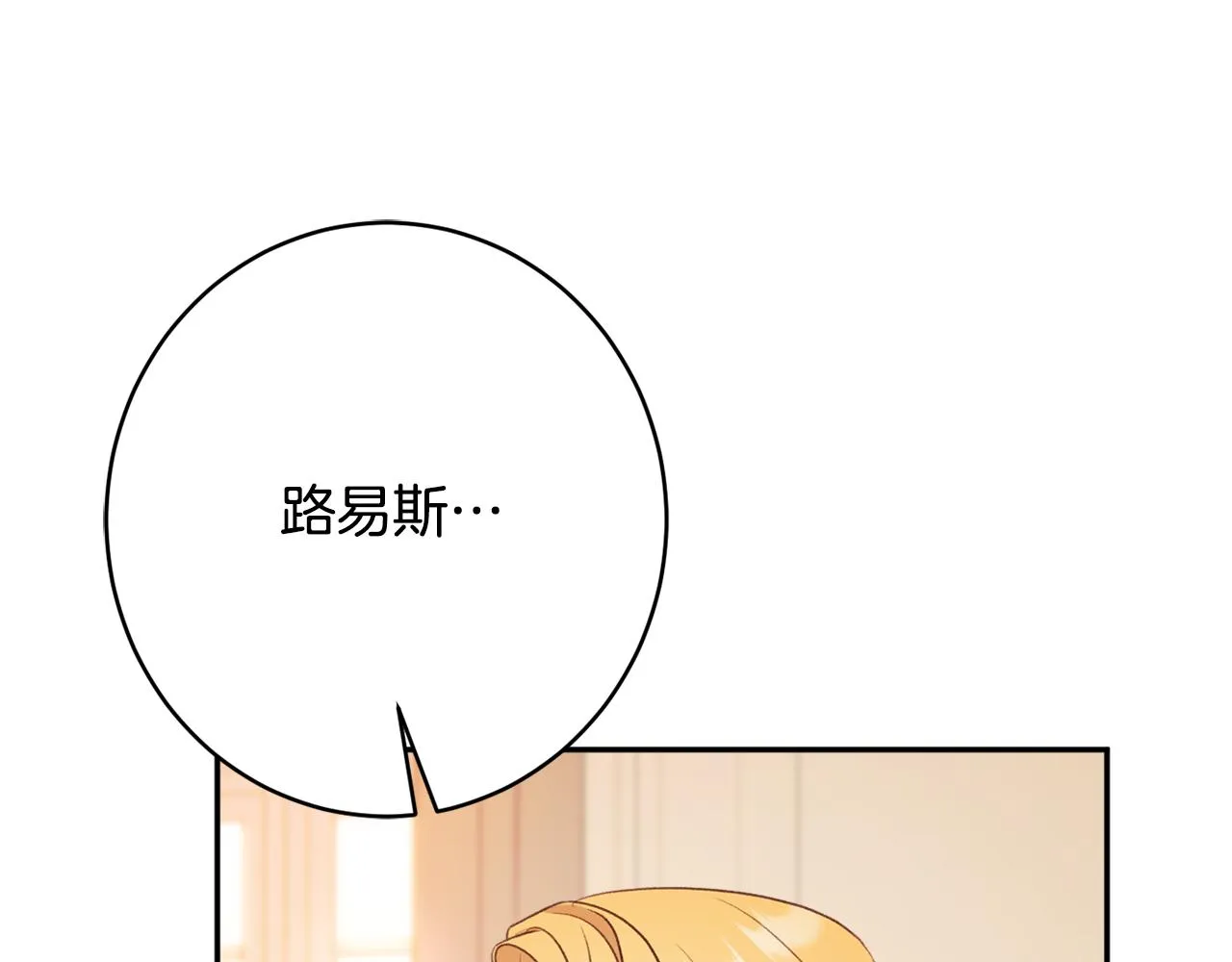 第51话愤怒 第179页