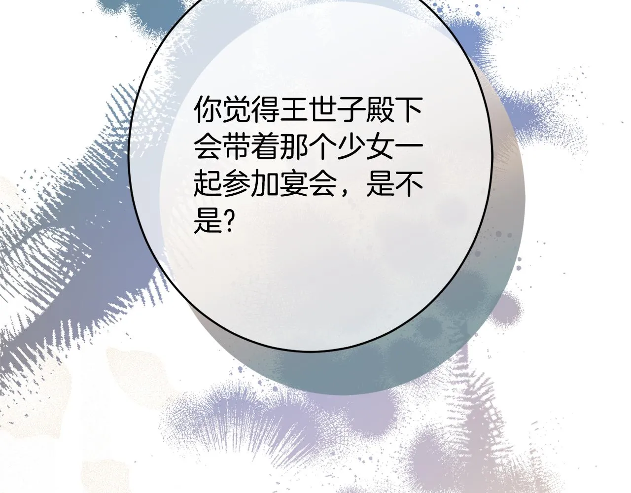 第51话愤怒 第182页