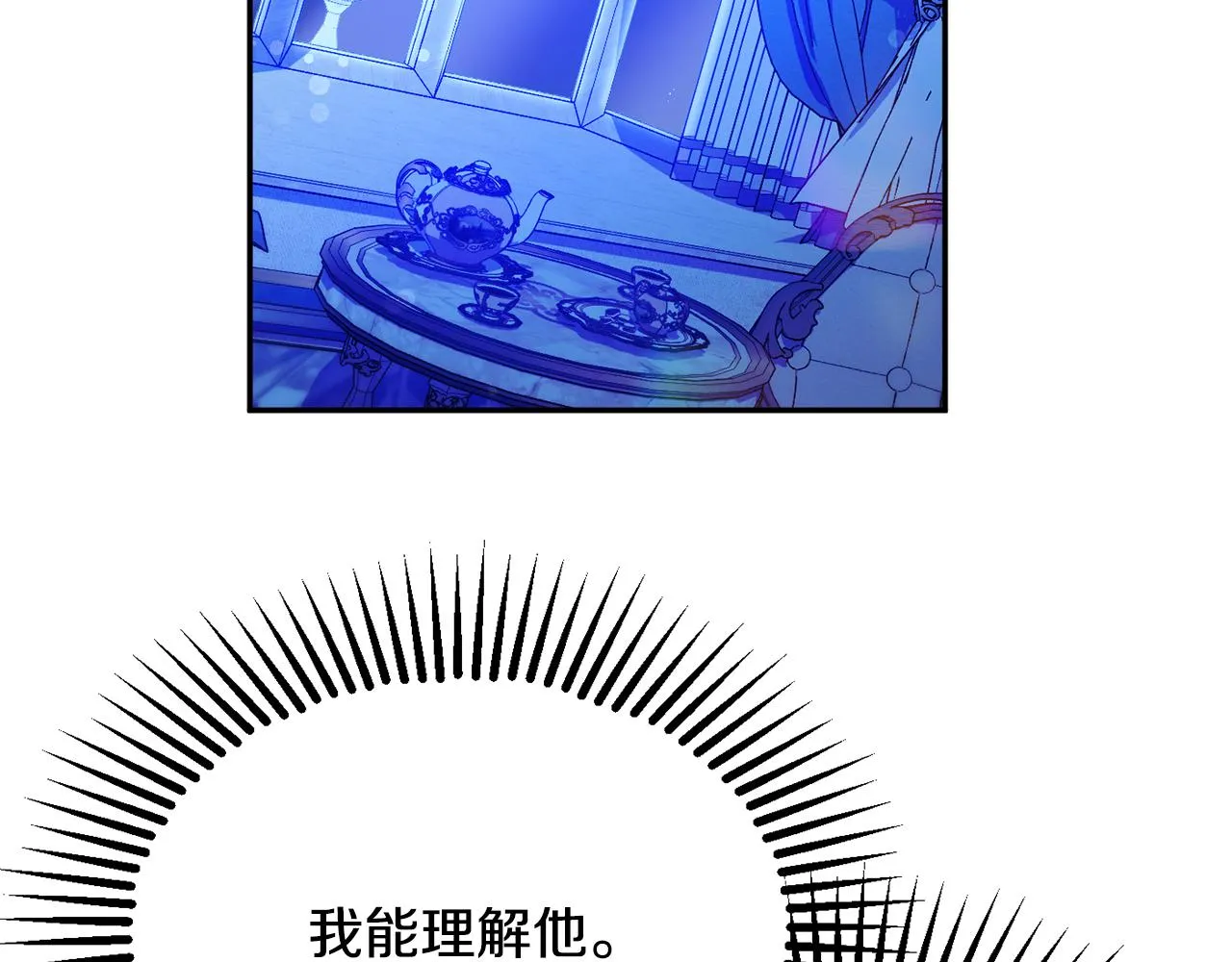第51话愤怒 第188页