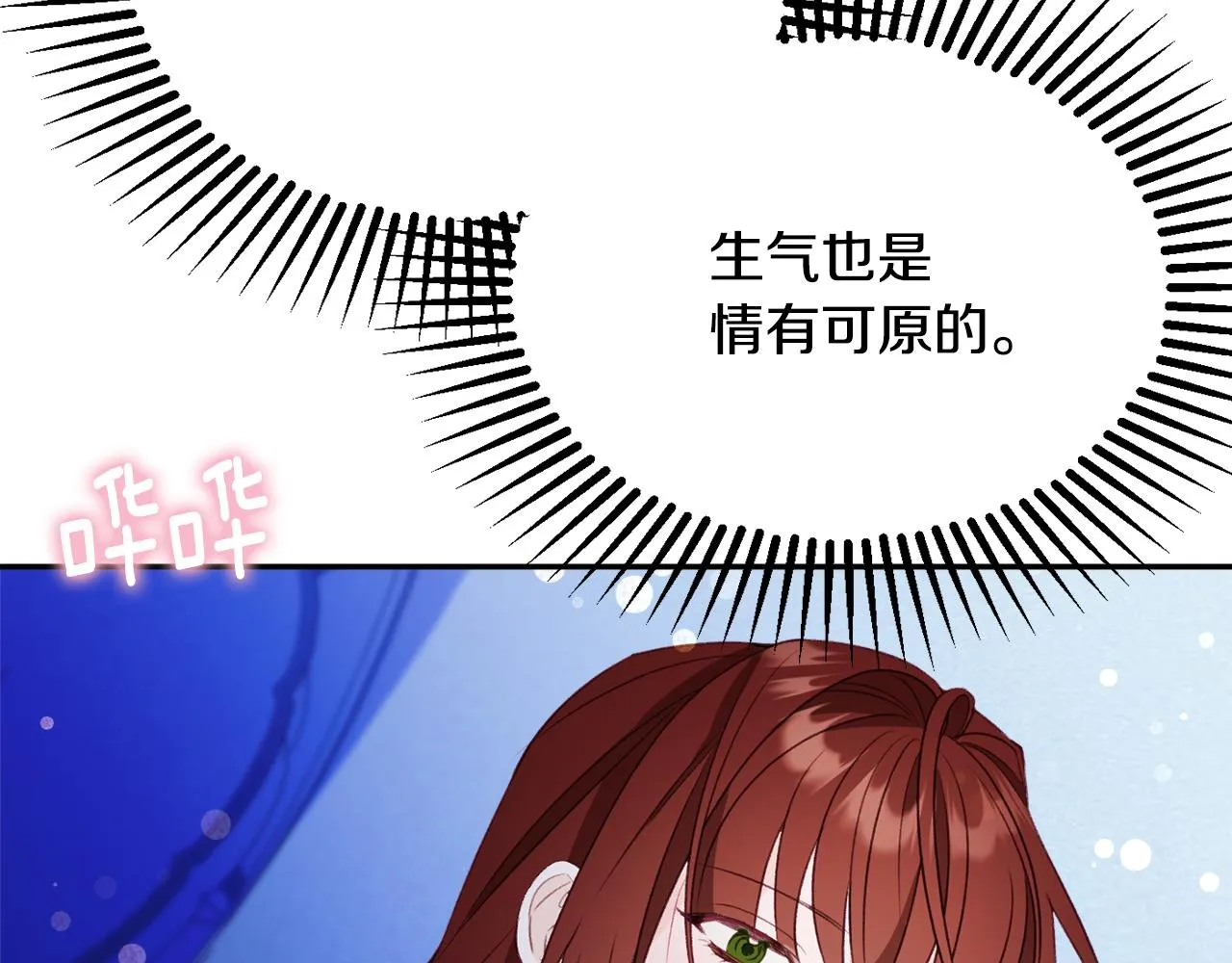第51话愤怒 第189页