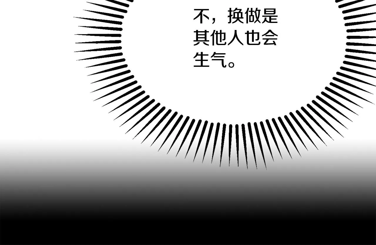 第51话愤怒 第191页