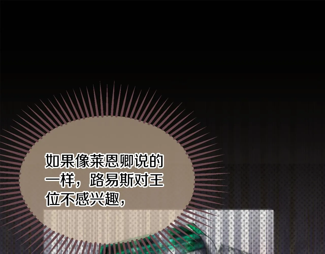 第51话愤怒 第192页