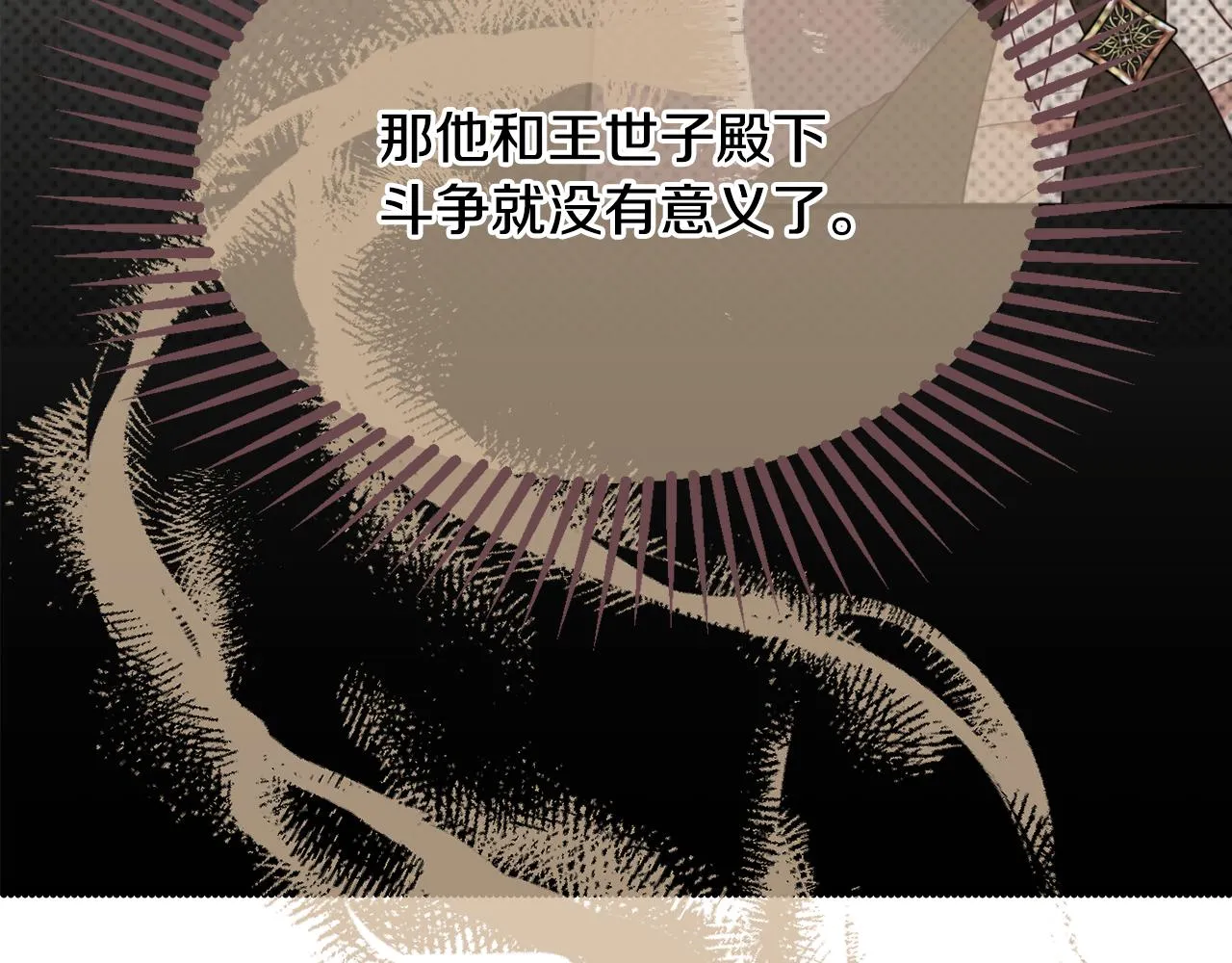 第51话愤怒 第197页