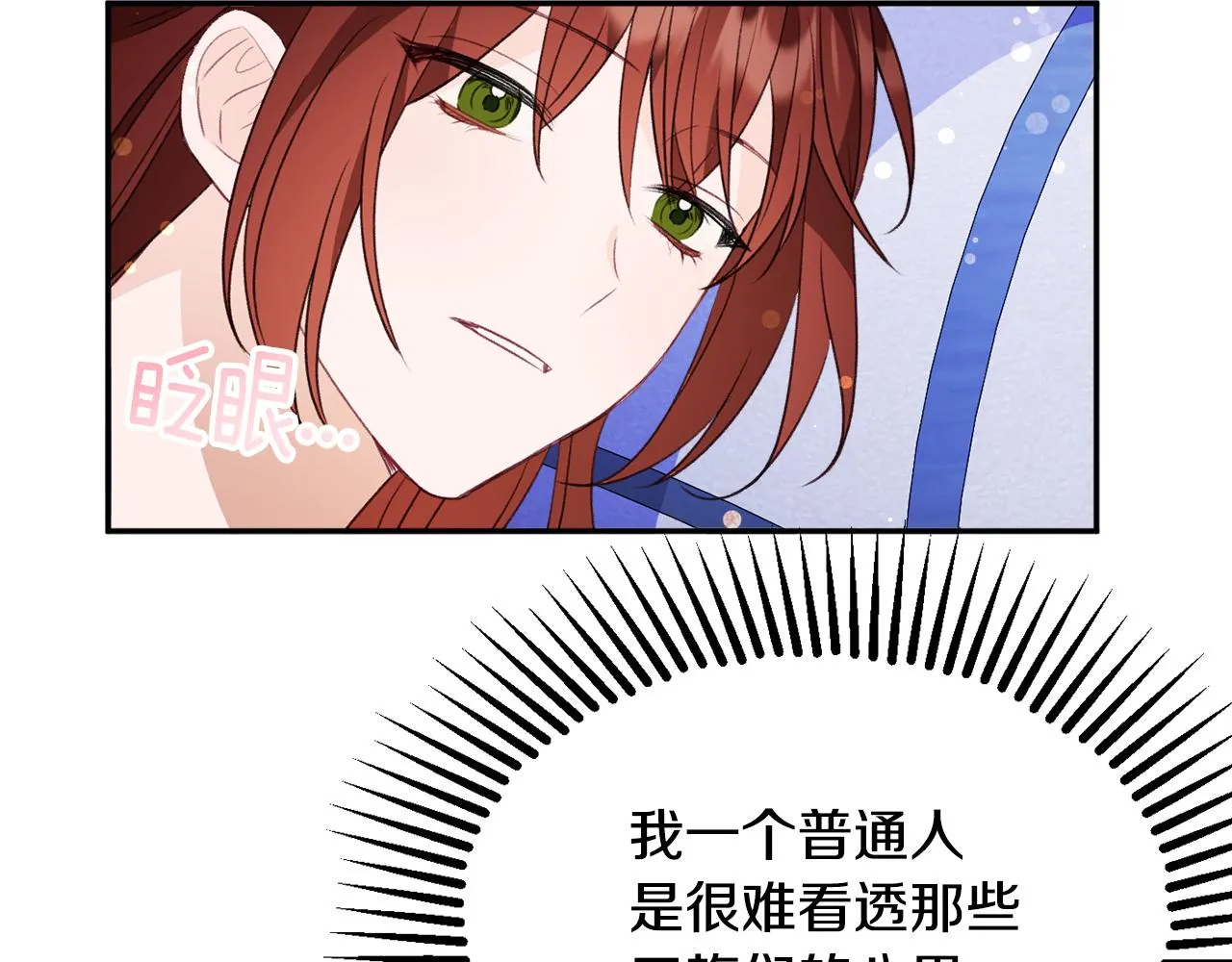 第51话愤怒 第199页