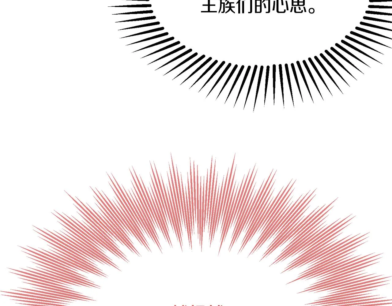 第51话愤怒 第200页