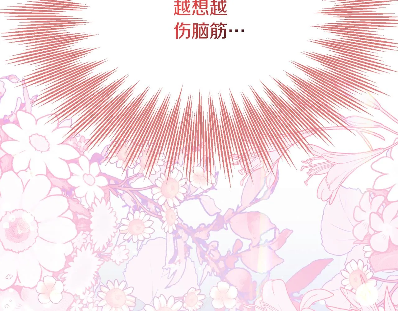 第51话愤怒 第201页