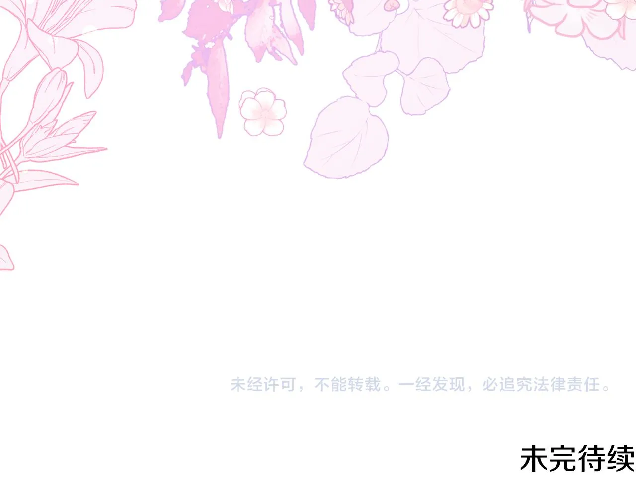 第51话愤怒 第205页