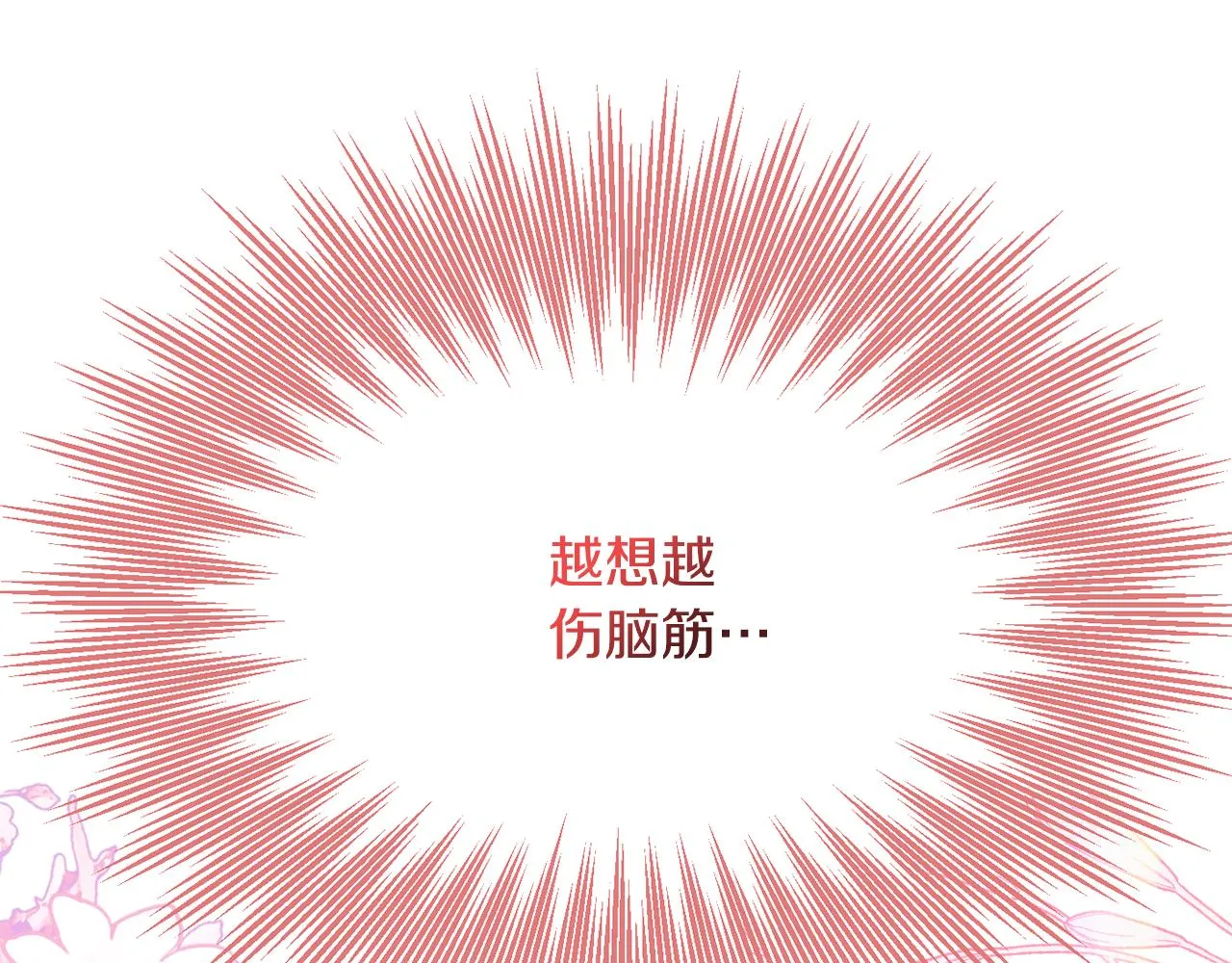 第52话沙漠的太阳 第1页