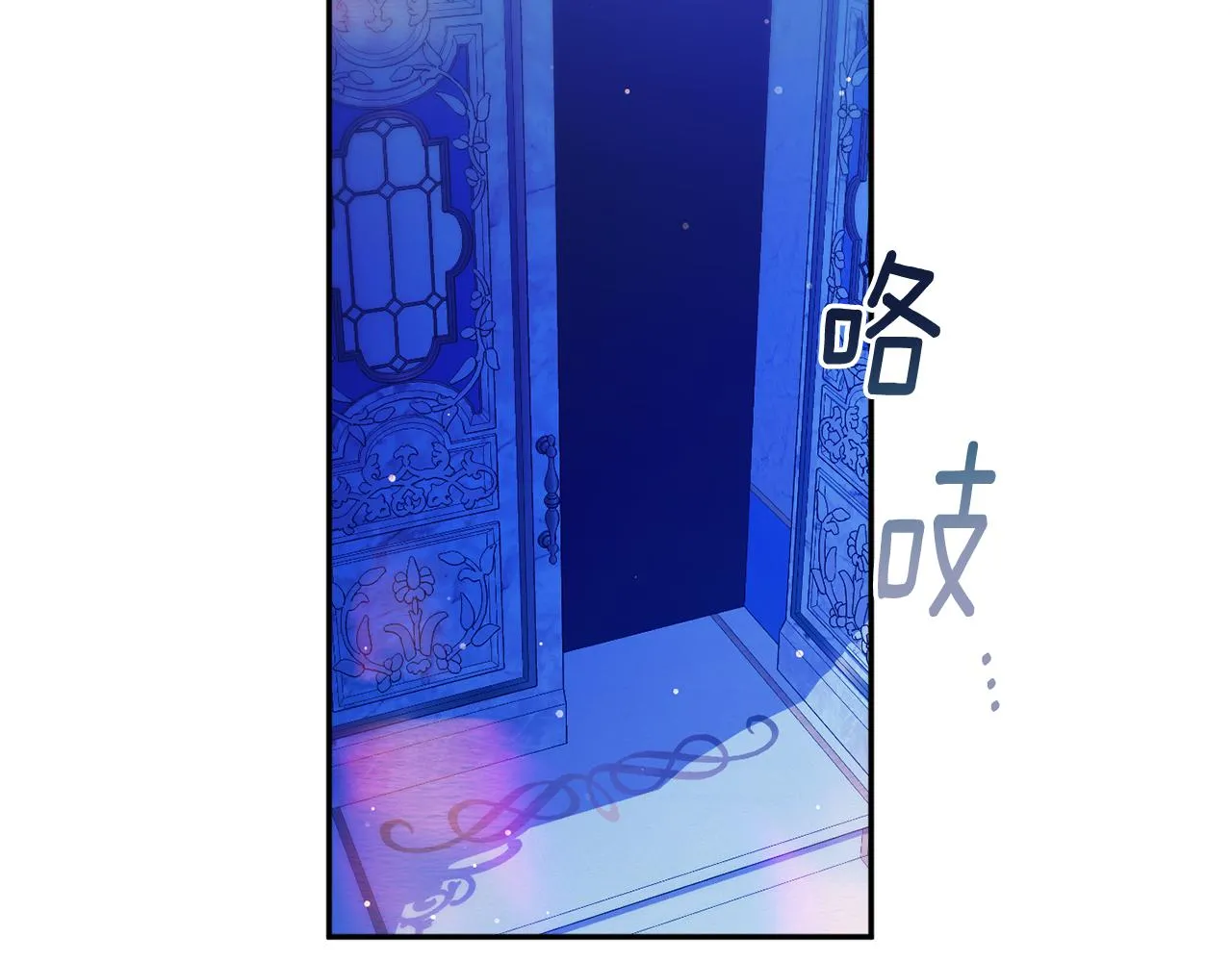 第52话沙漠的太阳 第12页