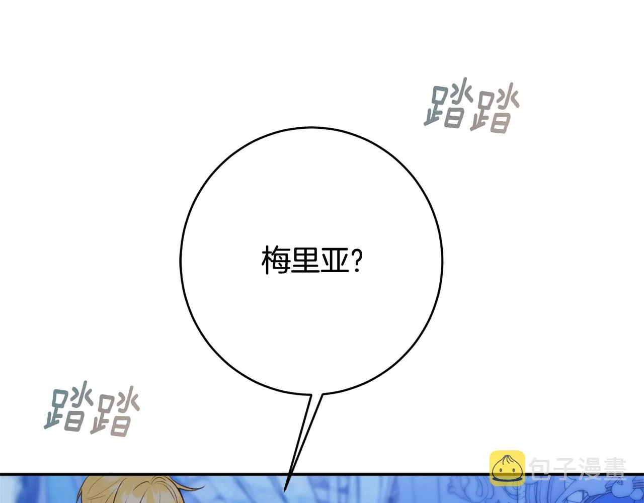 第52话沙漠的太阳 第13页