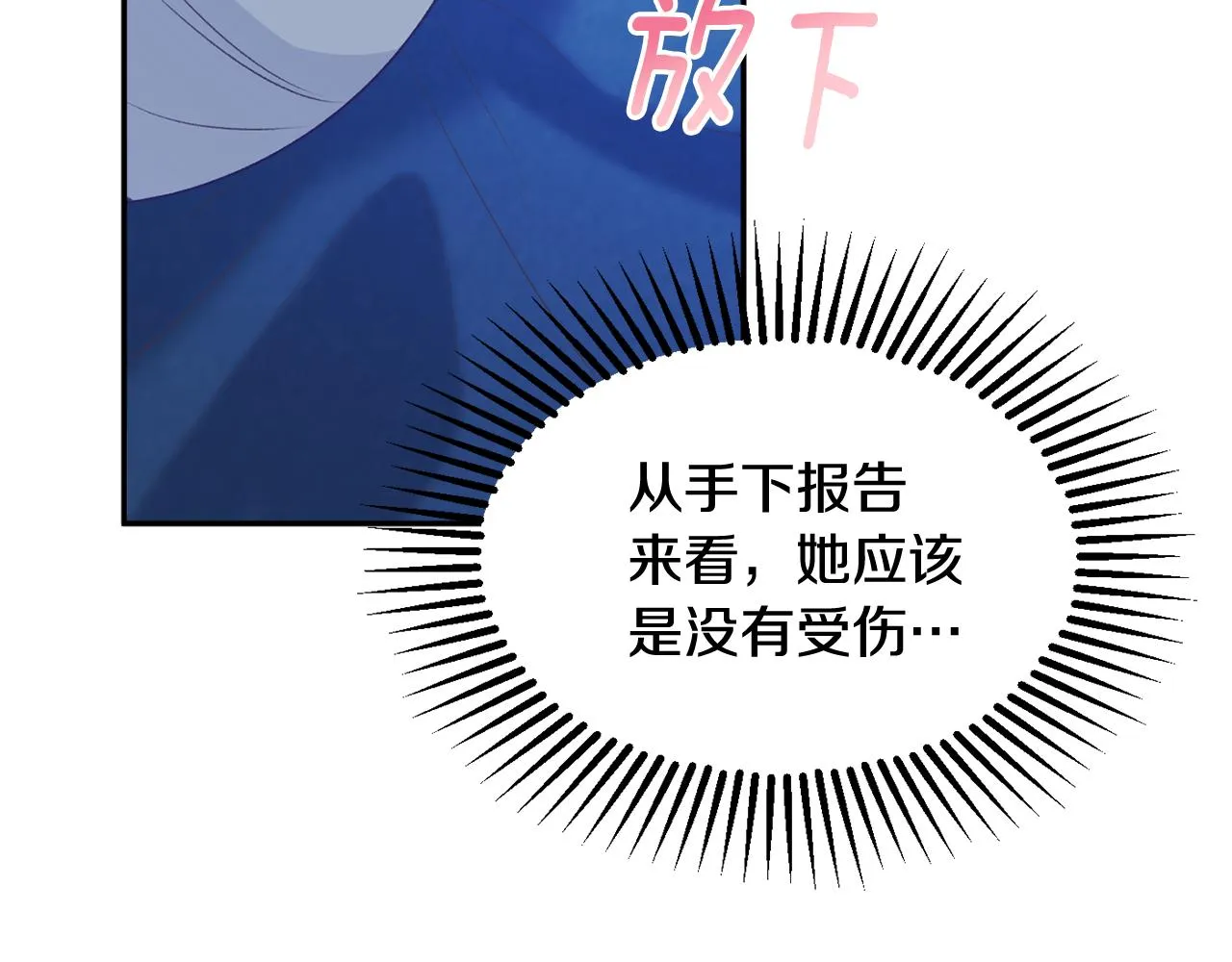 第52话沙漠的太阳 第25页