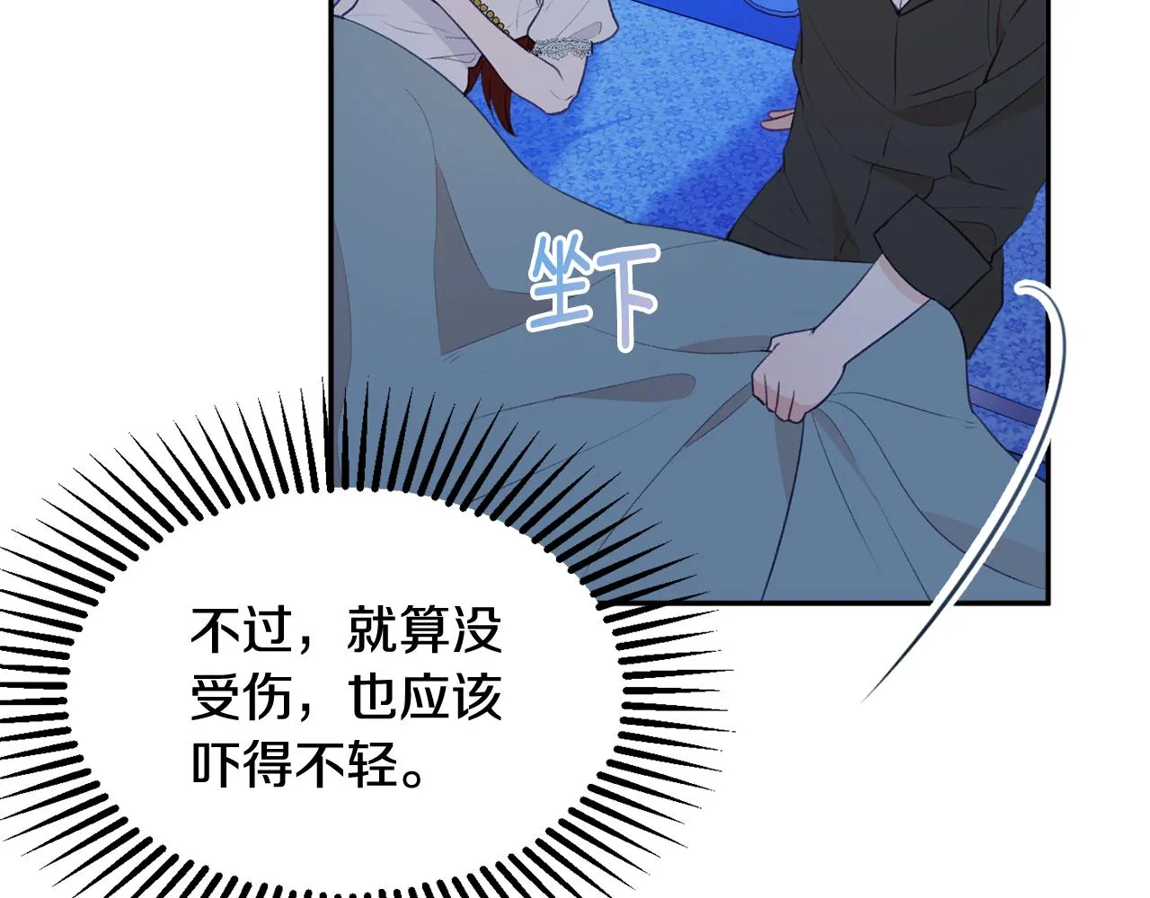 第52话沙漠的太阳 第27页