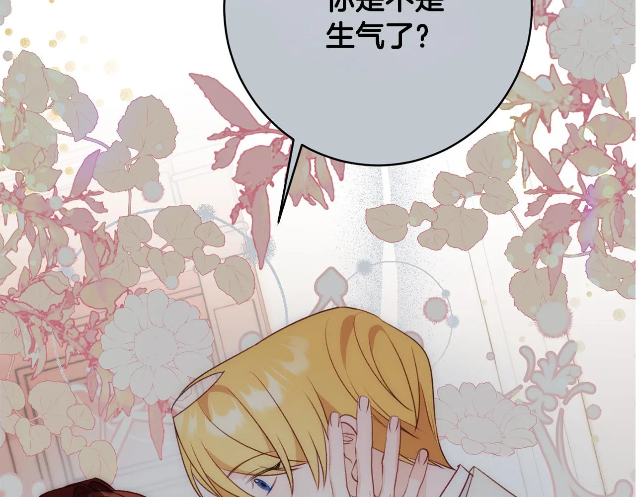 第52话沙漠的太阳 第29页