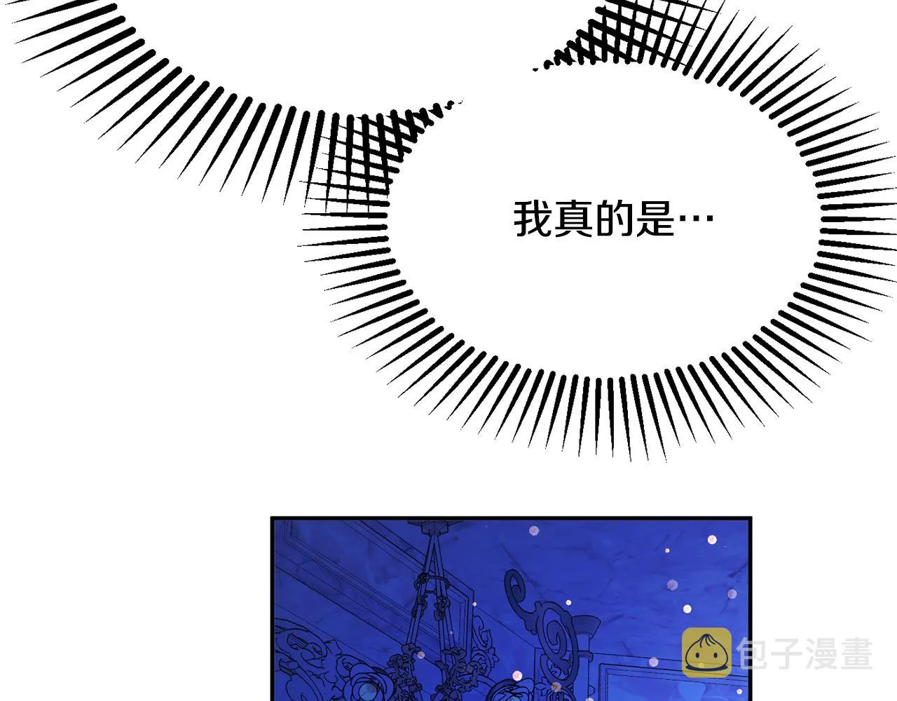第52话沙漠的太阳 第38页