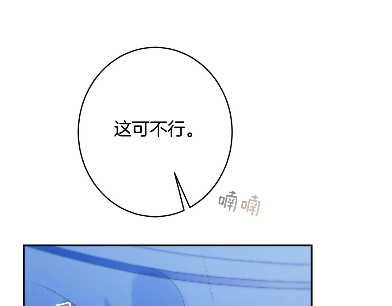 第52话沙漠的太阳 第40页