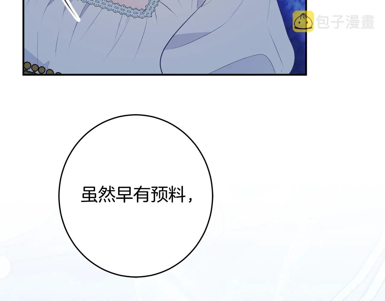 第52话沙漠的太阳 第42页