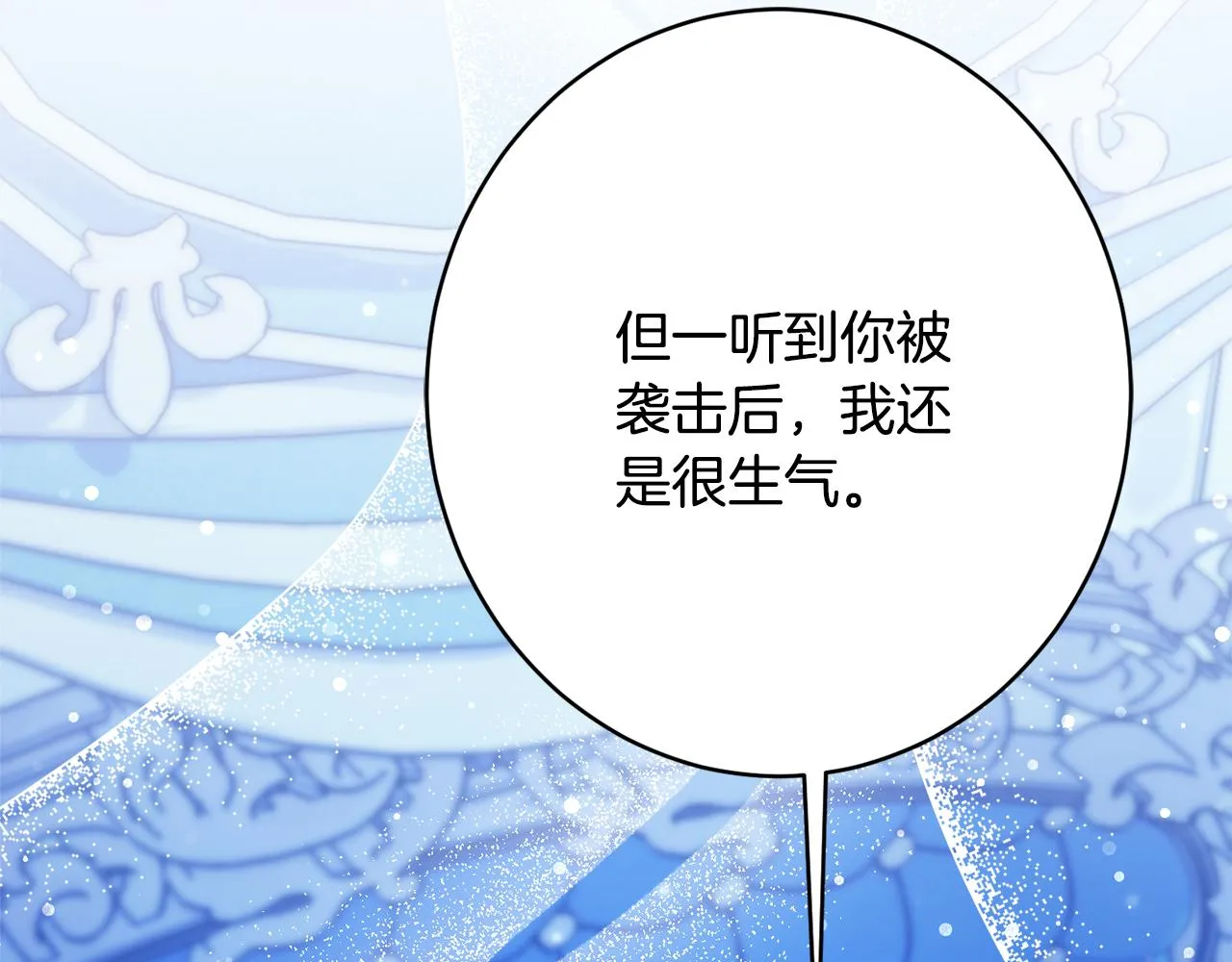 第52话沙漠的太阳 第43页