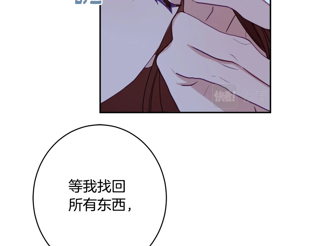第52话沙漠的太阳 第48页