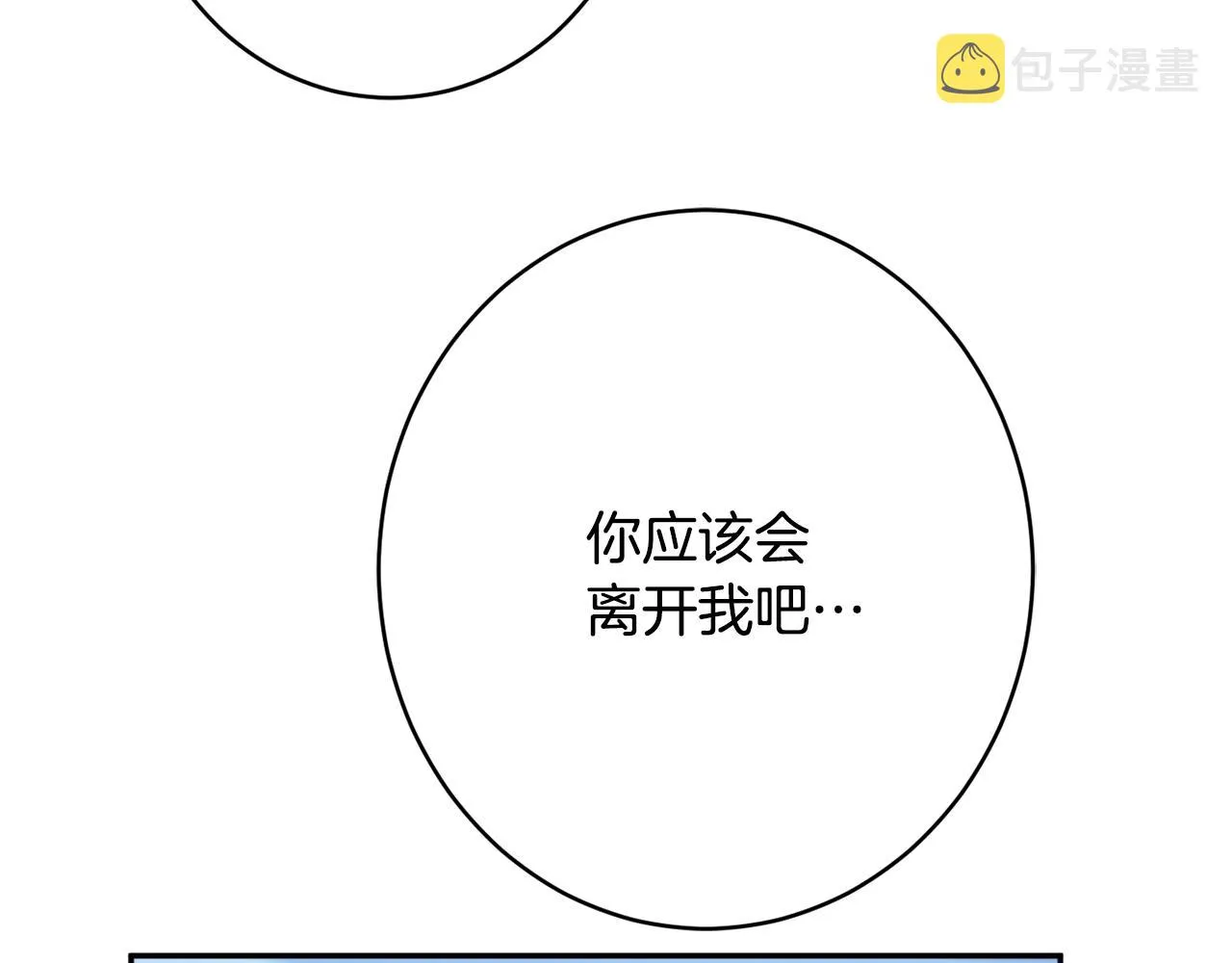 第52话沙漠的太阳 第49页
