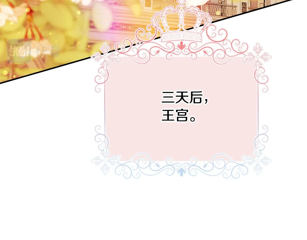 第52话沙漠的太阳 第69页