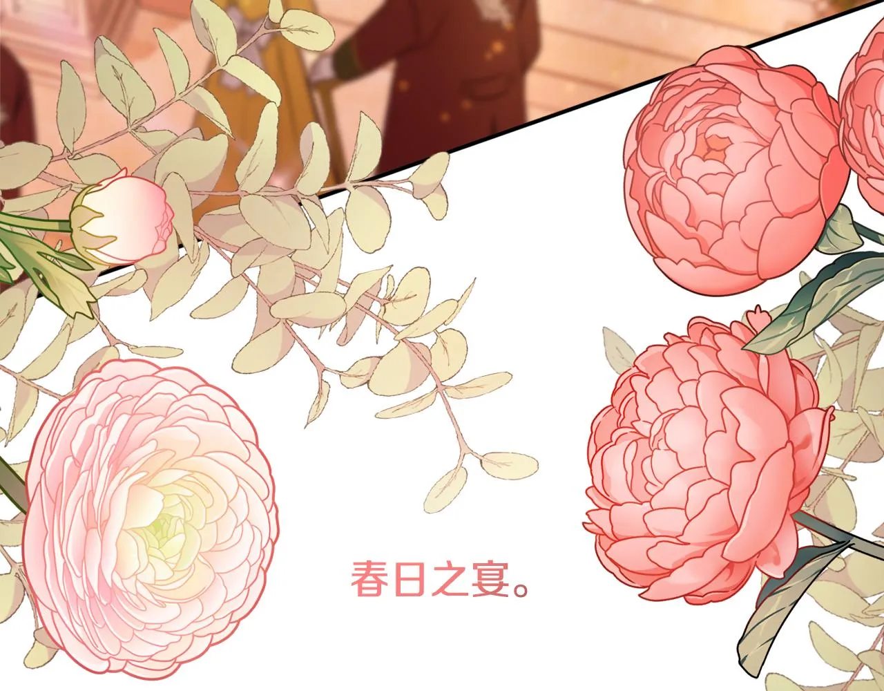 第52话沙漠的太阳 第76页