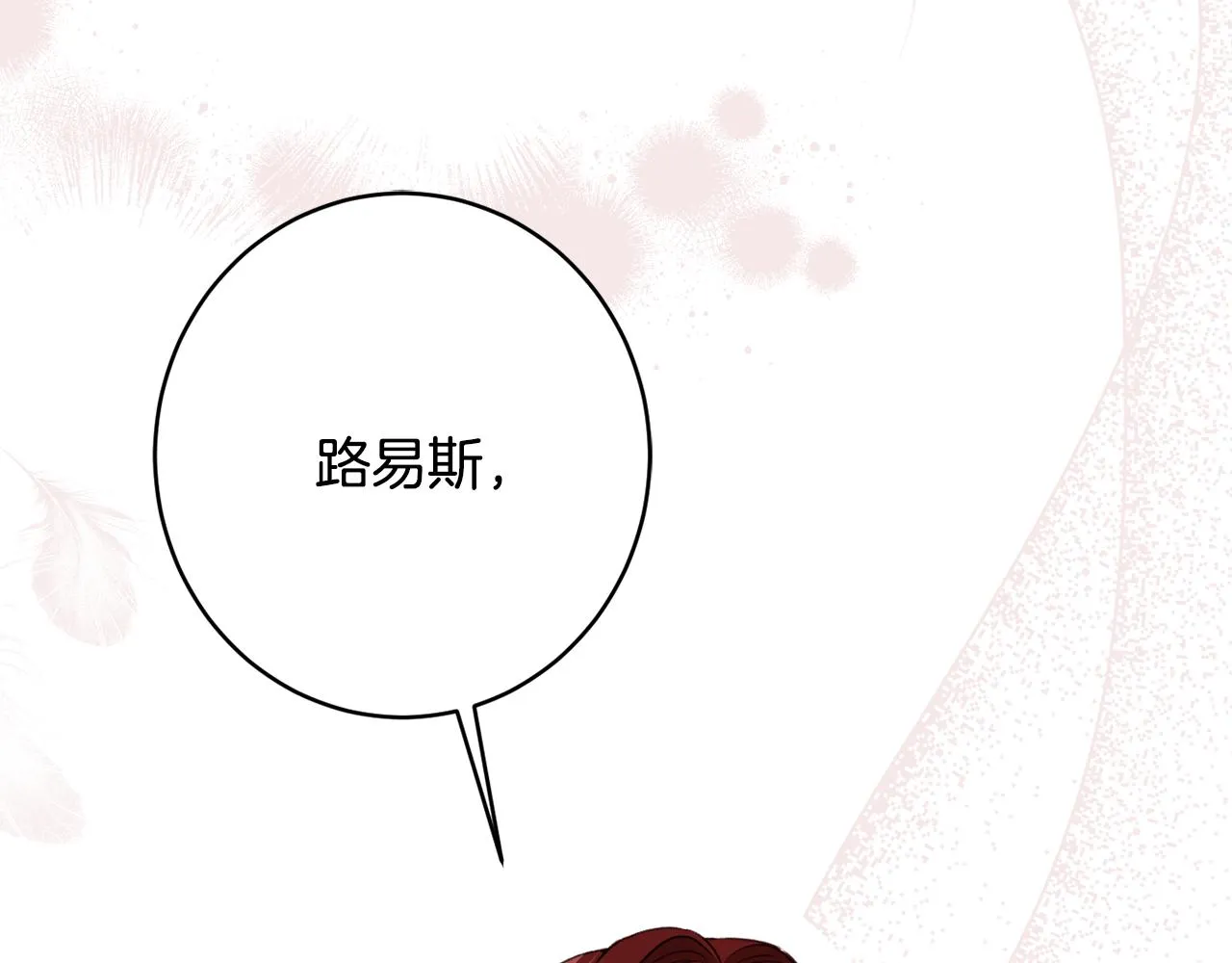 第52话沙漠的太阳 第83页