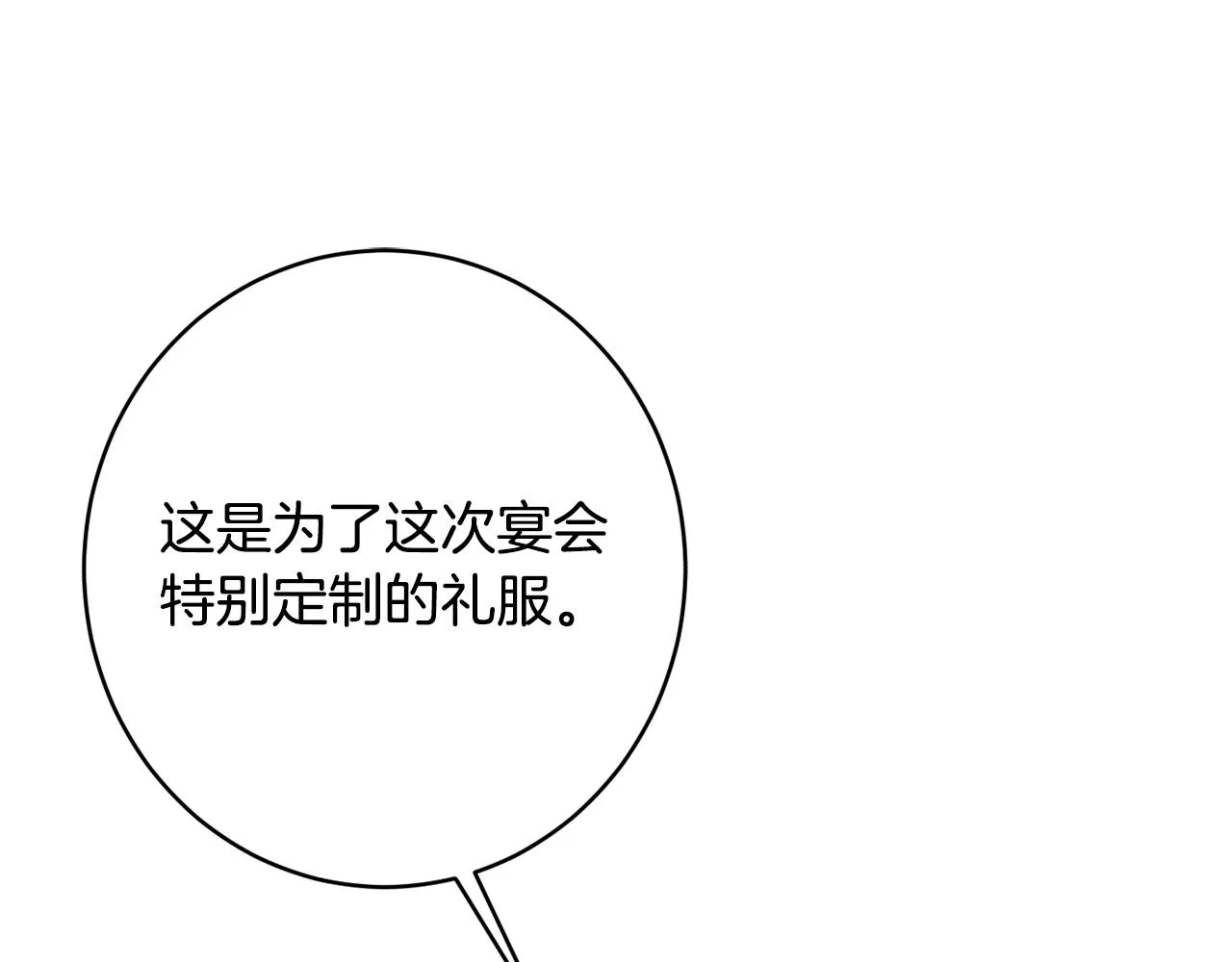 第52话沙漠的太阳 第92页