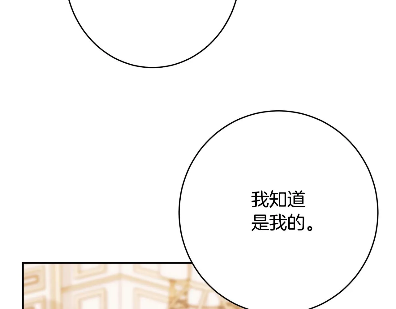 第52话沙漠的太阳 第95页