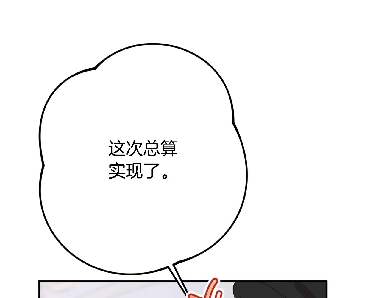第52话沙漠的太阳 第113页