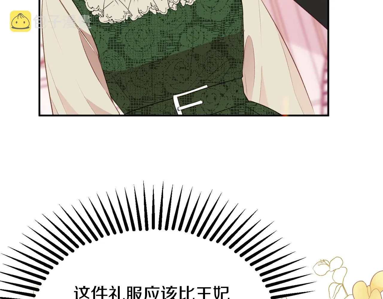 第52话沙漠的太阳 第115页