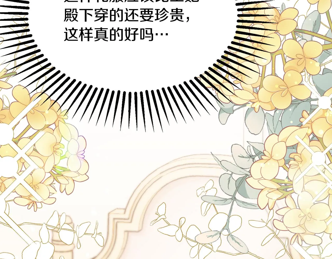 第52话沙漠的太阳 第116页