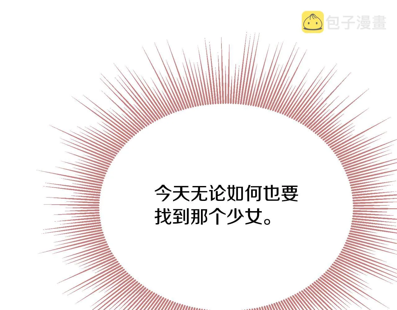 第52话沙漠的太阳 第129页