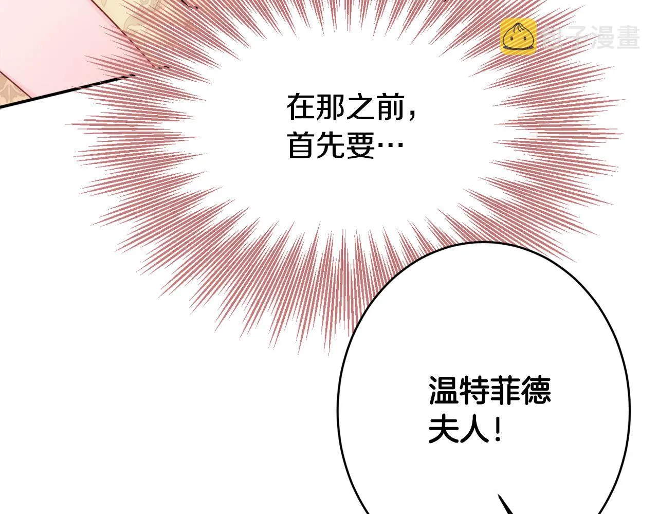 第52话沙漠的太阳 第133页