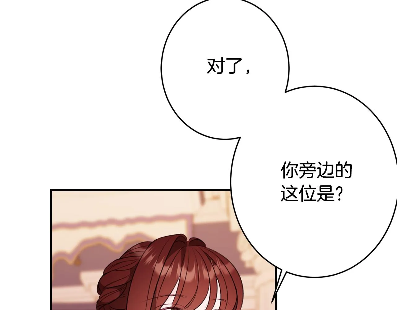 第52话沙漠的太阳 第143页