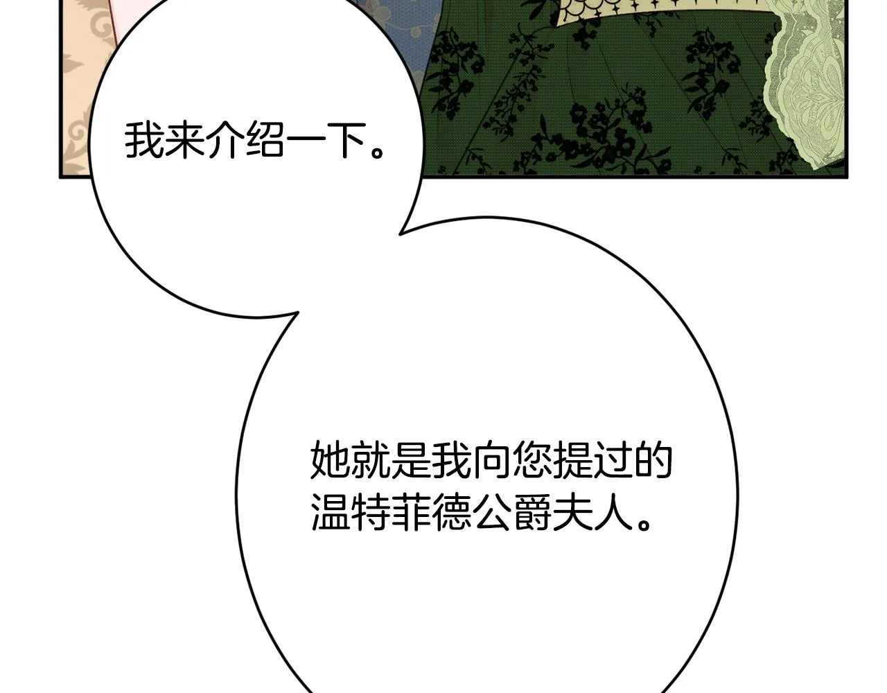 第52话沙漠的太阳 第147页