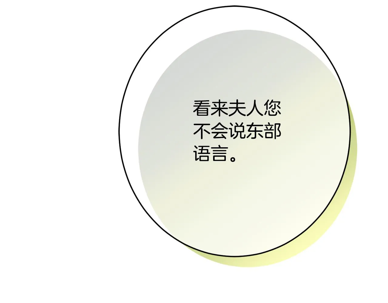第52话沙漠的太阳 第159页