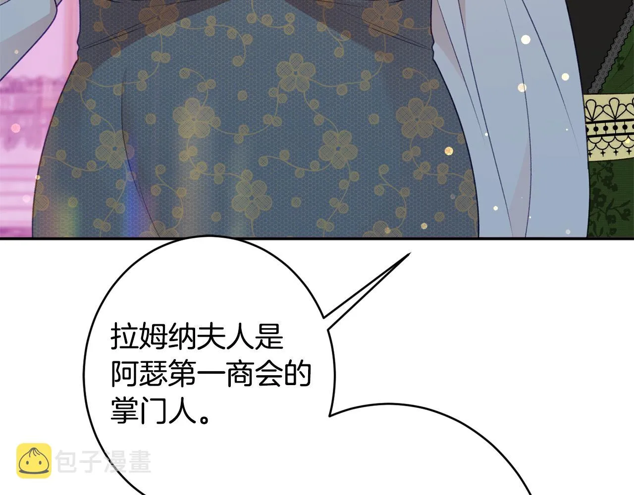 第52话沙漠的太阳 第163页