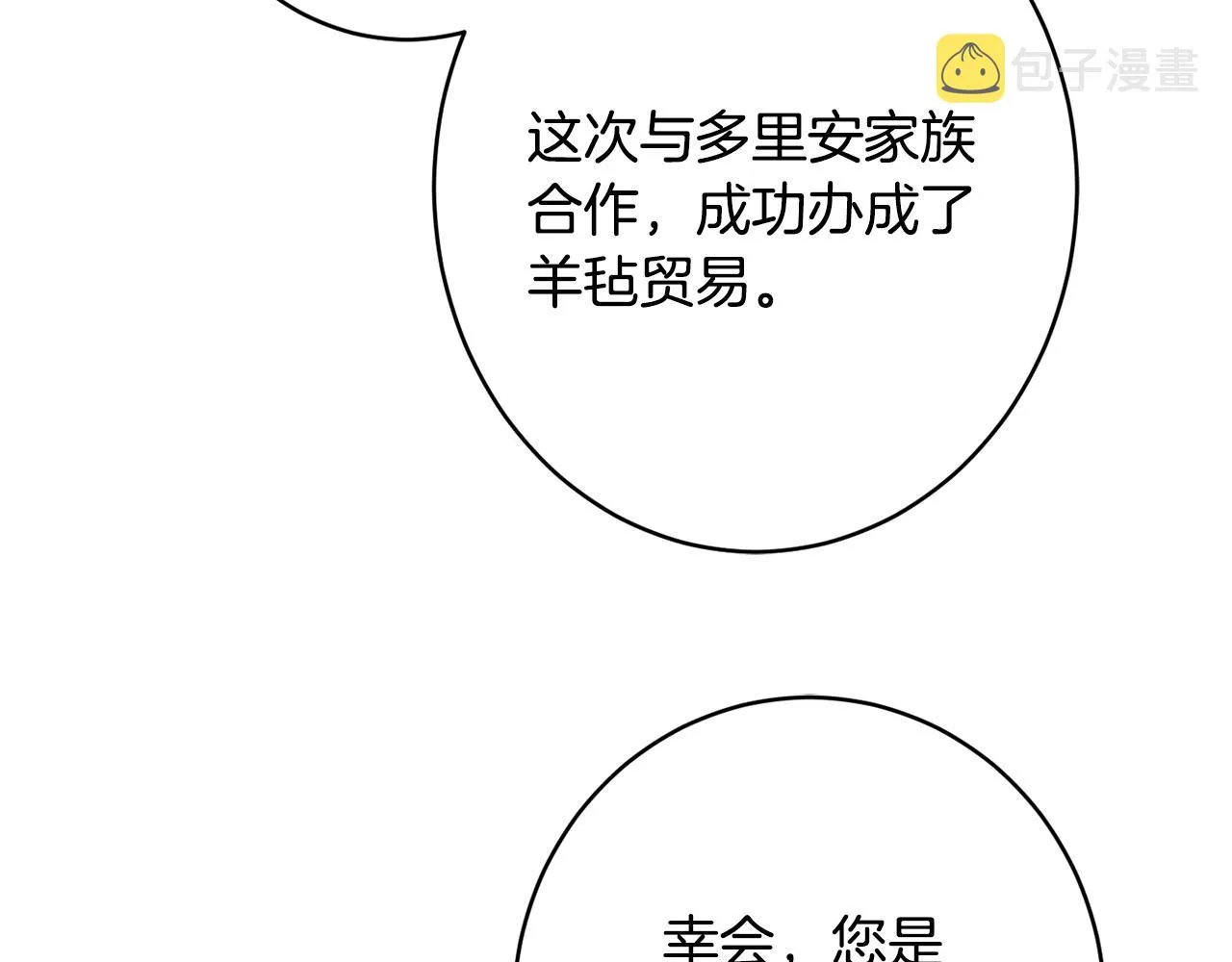 第52话沙漠的太阳 第164页