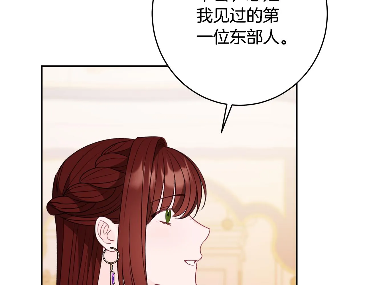 第52话沙漠的太阳 第165页