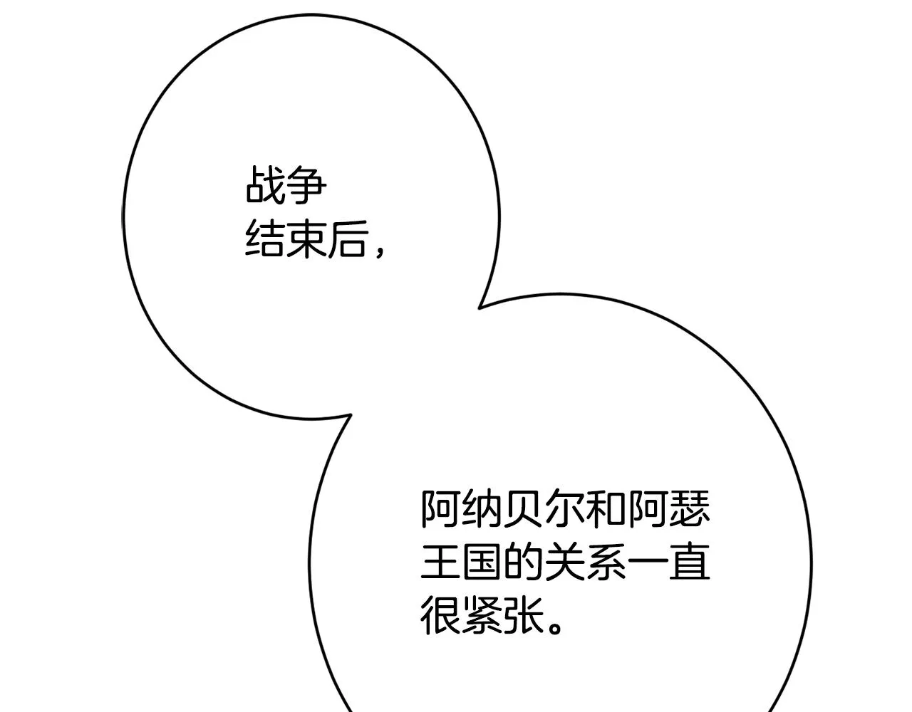 第52话沙漠的太阳 第167页