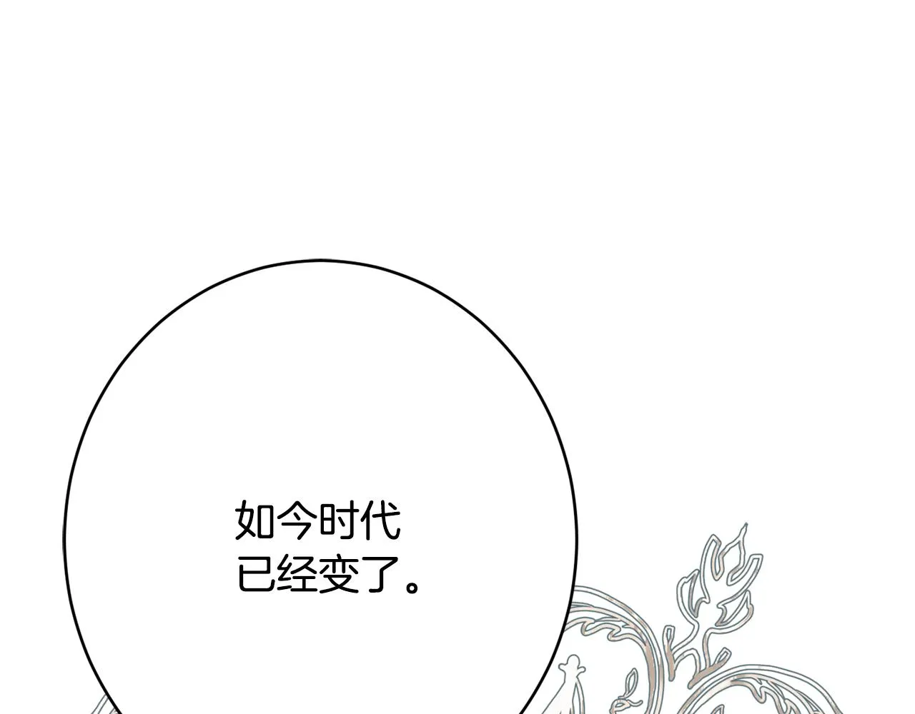 第52话沙漠的太阳 第171页