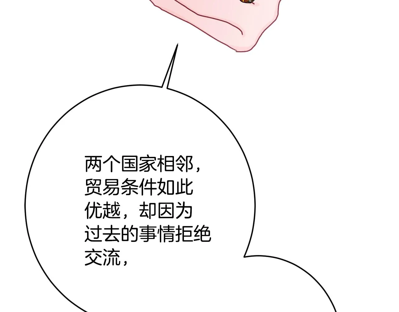 第52话沙漠的太阳 第174页