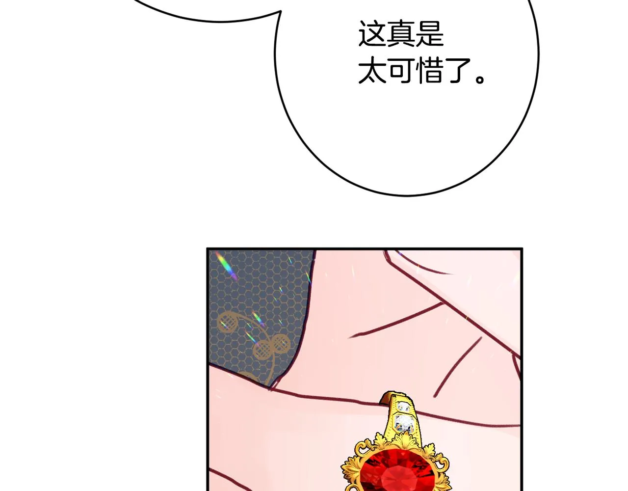 第52话沙漠的太阳 第175页